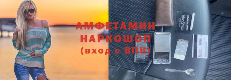 blacksprut зеркало  купить наркоту  Вельск  Амфетамин VHQ 