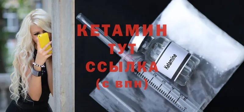 Кетамин ketamine  Вельск 